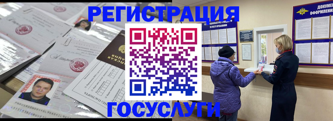 временная регистрация в квартире в Можайске