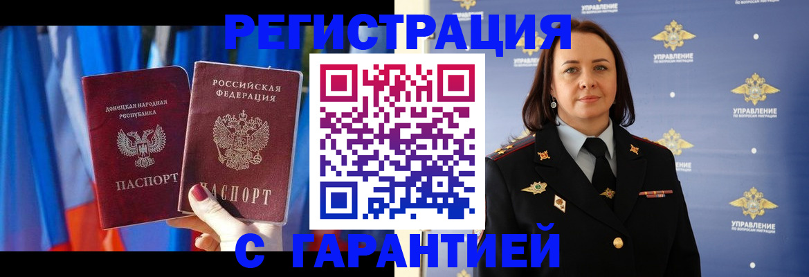 прописка ребенка в Можайске