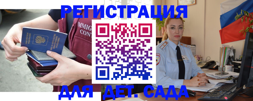 временная регистрация для всех в Можайске