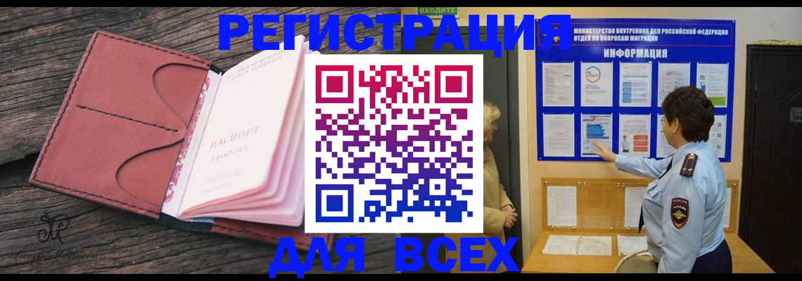 временная регистрация 2025 в Можайске