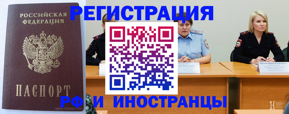 временная регистрация собственник в Можайске