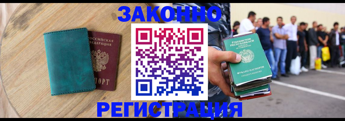 прописка для школы в Можайске